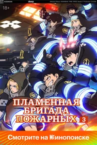 Огненная бригада пожарных онлайн