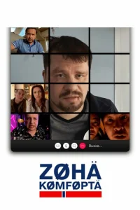 Зона комфорта онлайн